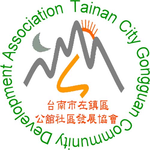 臺南市左鎮區公舘社區發展協會