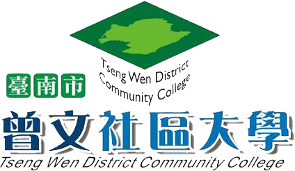 曾文社區大學