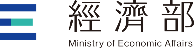 經濟部