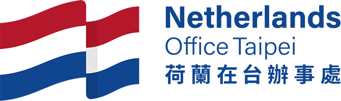 荷蘭在台辦事處