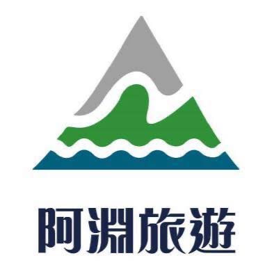 阿淵旅遊服務工作室